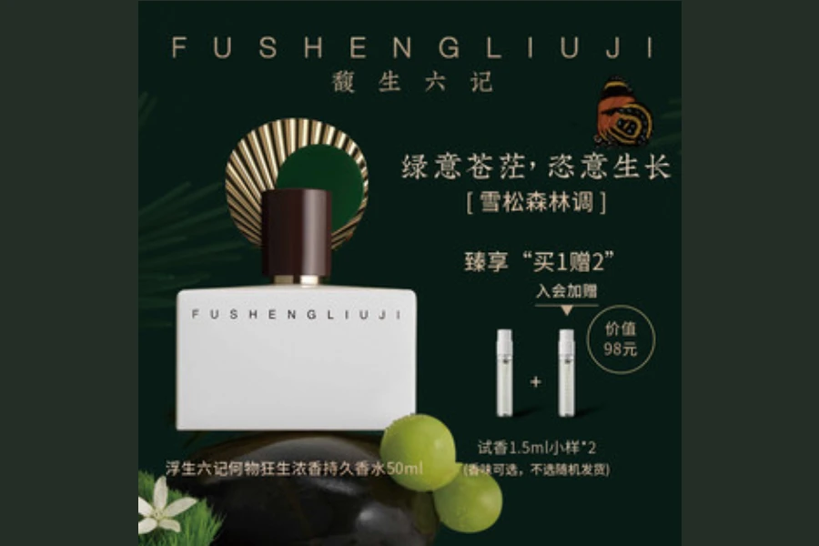 Frasco de perfume Fu Sheng Liu Ji